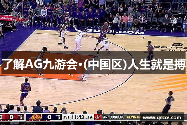 了解AG九游会·(中国区)人生就是搏